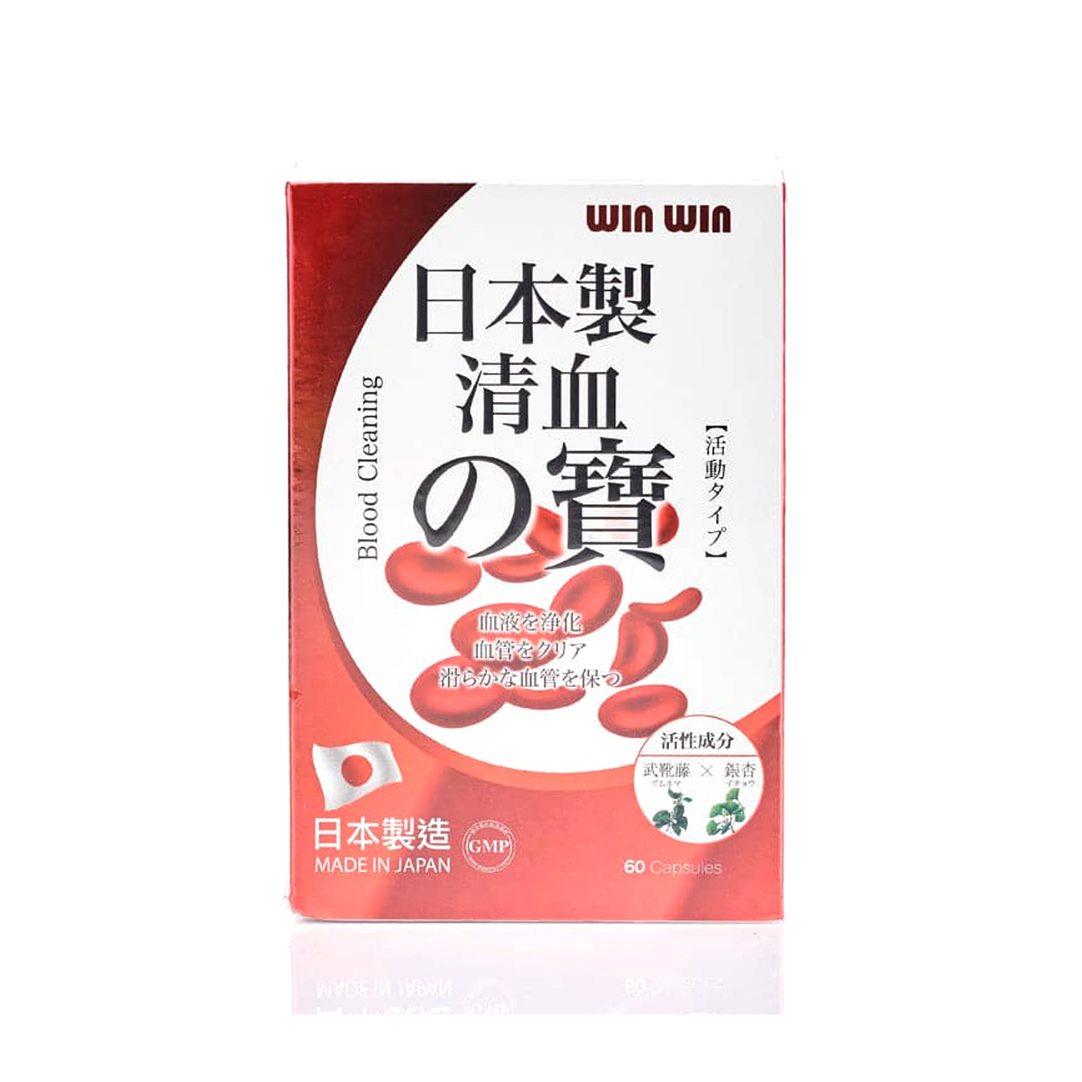 Winwin-日本清血之寶 60粒