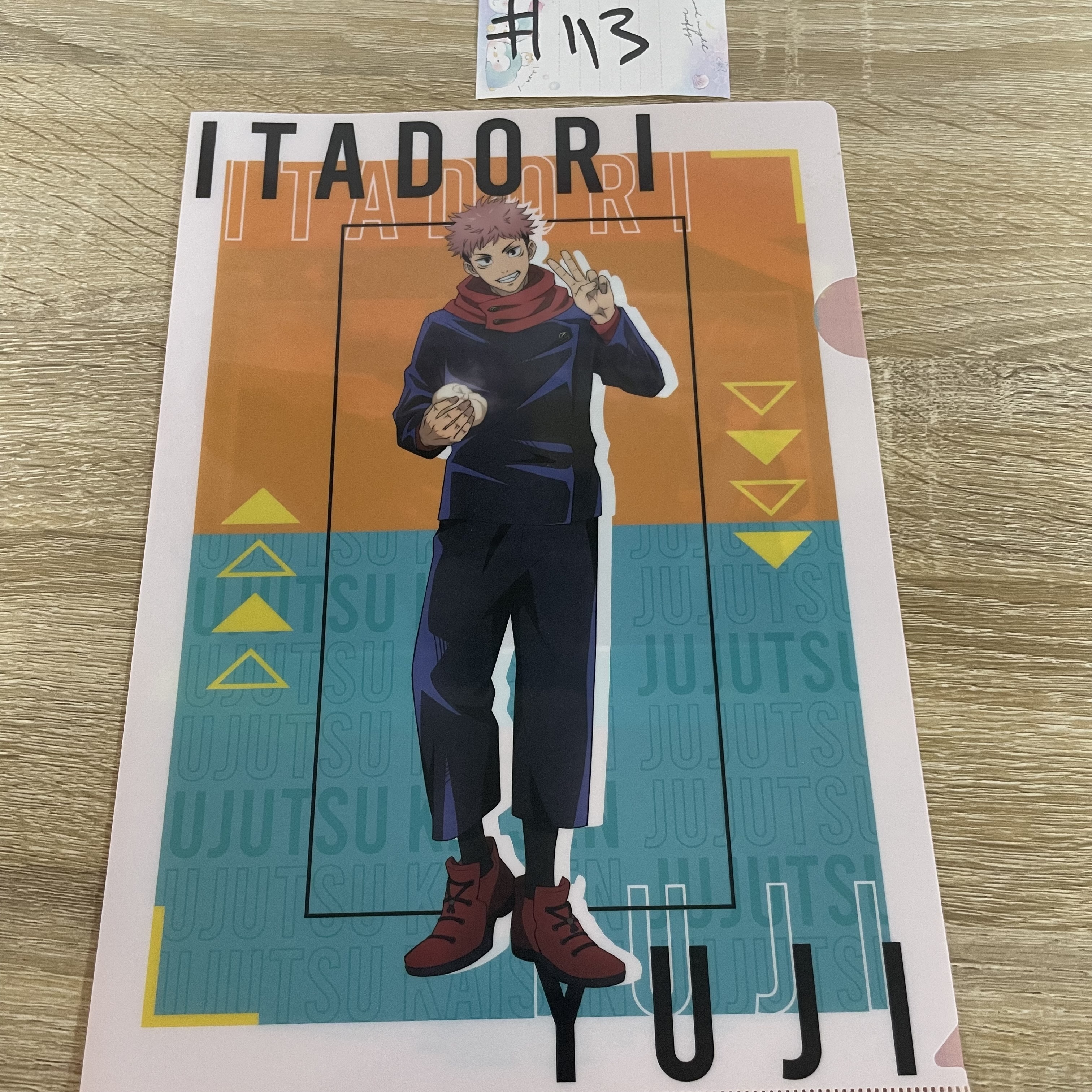 咒術迴戰     FILE#113