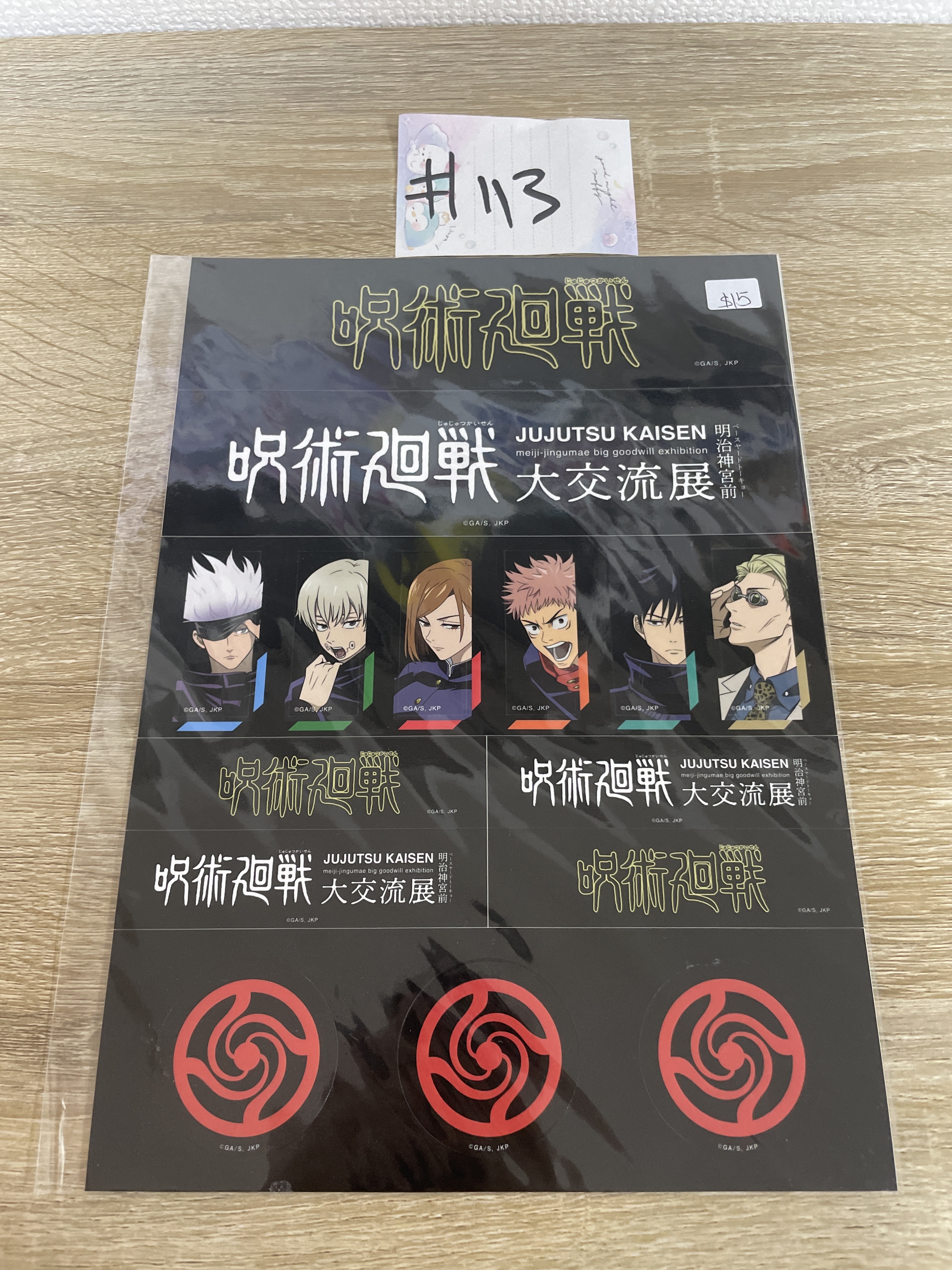 咒術迴戰     貼紙#113