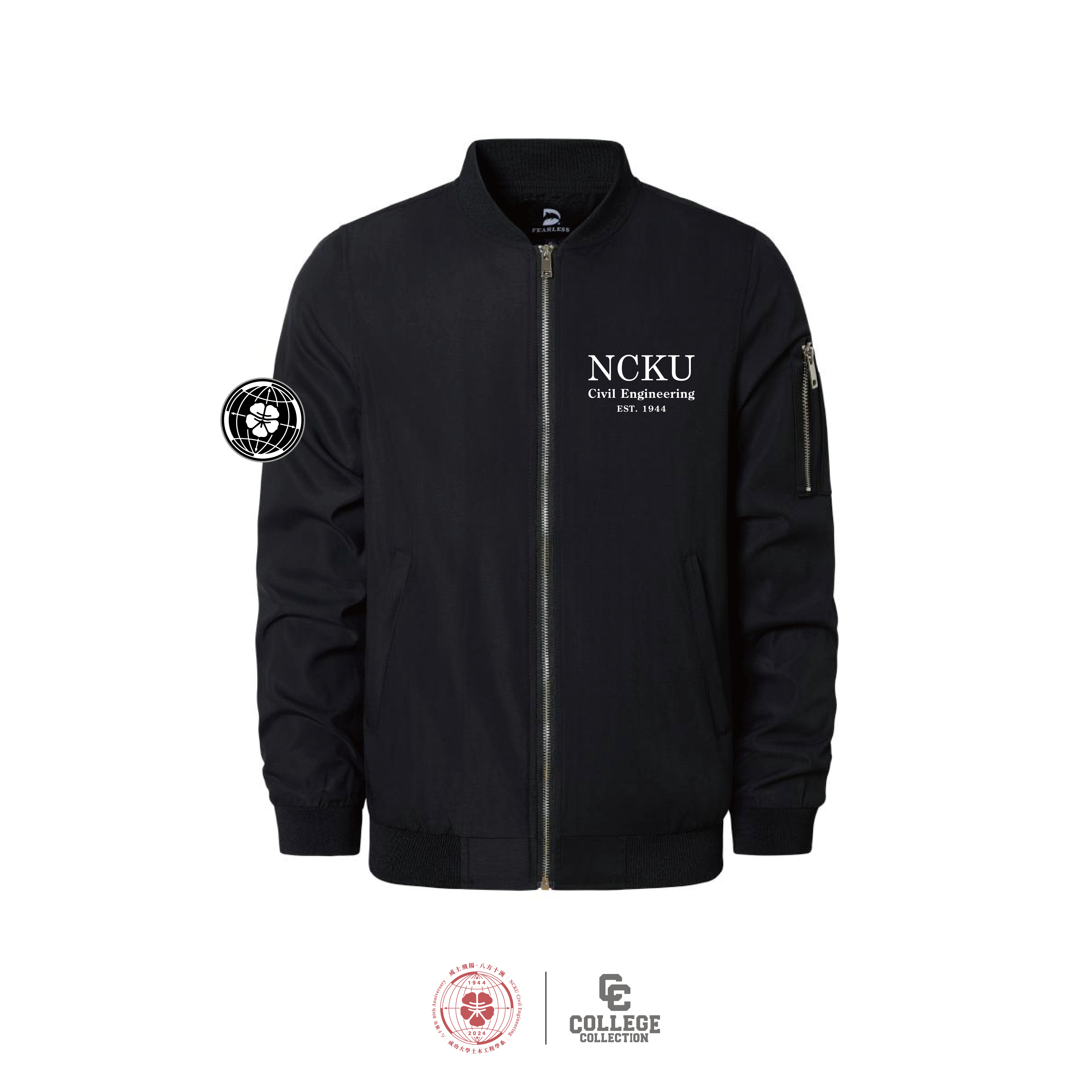 成大土木80週年 - 彈力飛行外套