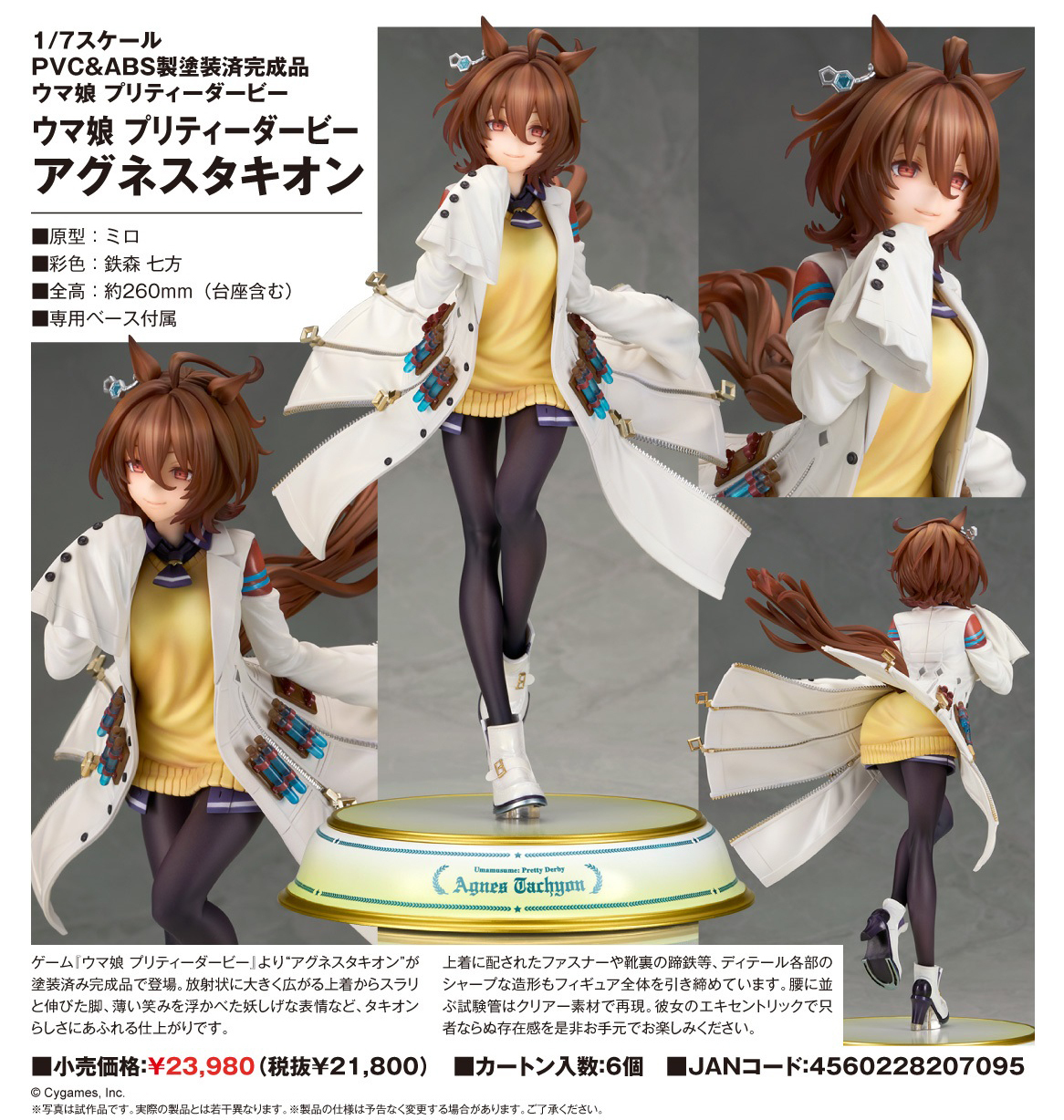 「ACG.GO」「預購」日版 ALTER 劇場版 賽馬娘 新時代之門 愛麗速子 1/7 Scale Figure