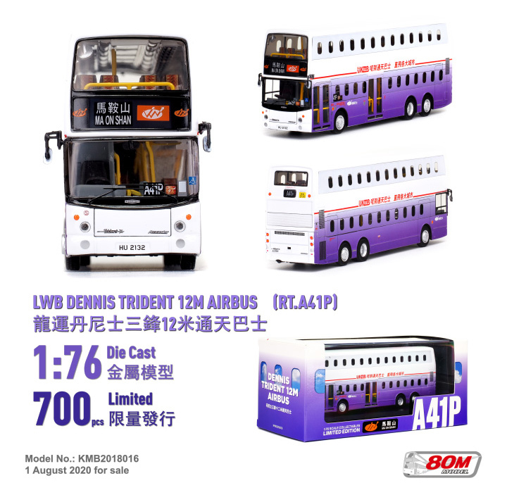 KMB2018016 1:76 龍運丹尼士三鋒12米通天巴士 (A41P)