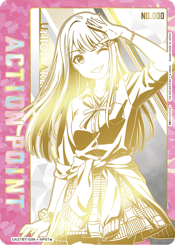 UA27BT/GIM-1-AP07 アクションポイントカード(学園アイドルマスター)(1星)