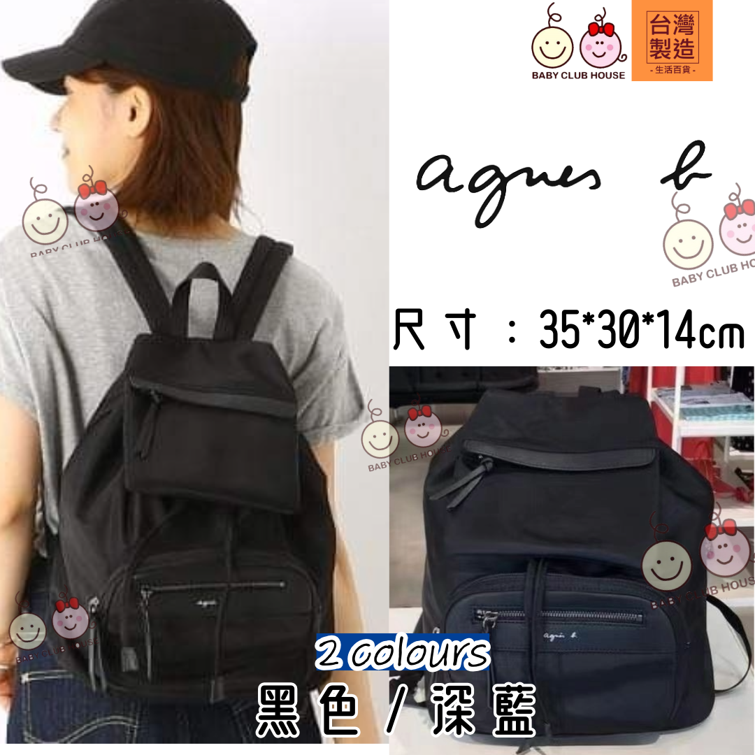 日版🇯🇵 agnes b. 實用尼龍輕巧背囊🎒