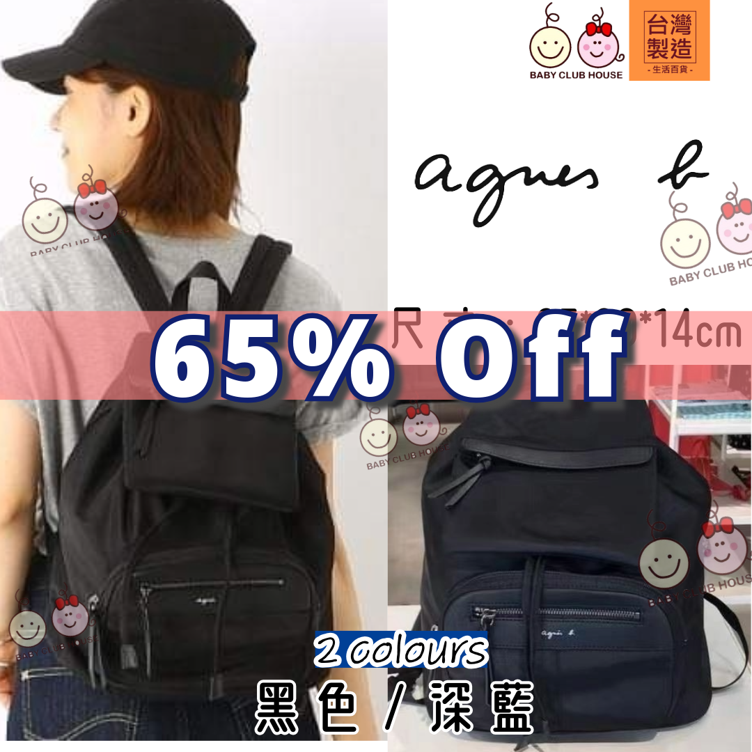 日版🇯🇵 agnes b. 實用尼龍輕巧背囊🎒