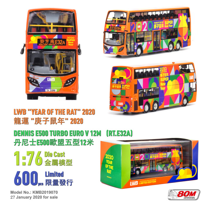 KMB2019070 1:76 龍運丹尼士E500 12米 "庚子鼠年" 2020 (E32A)