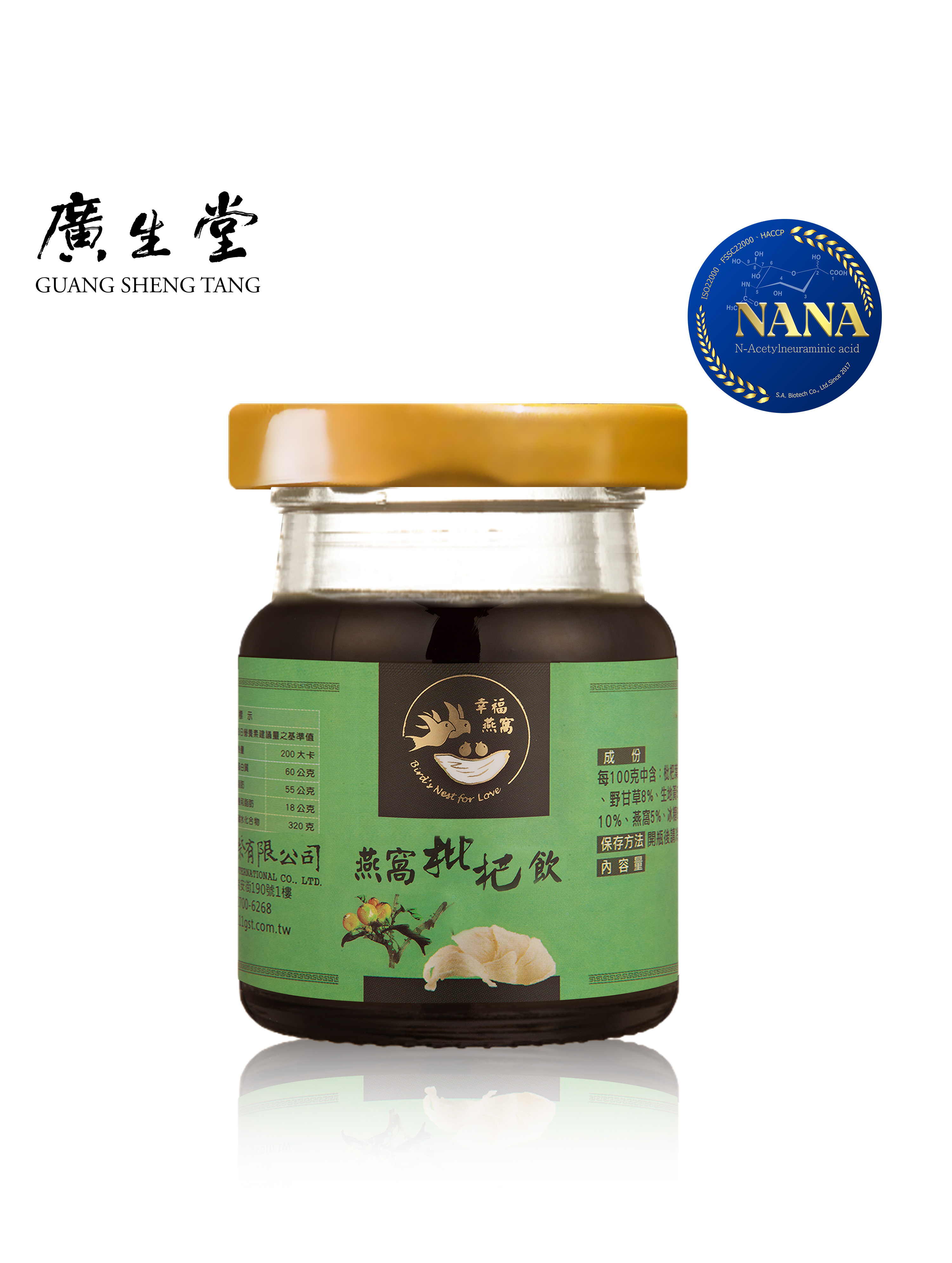 標準燕窩枇杷飲75ml/入