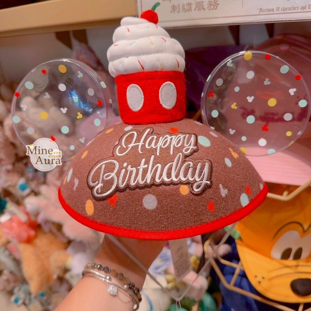 米奇 Mickey 杯子蛋糕造型 立體耳朵 造型帽 帽子 (可客製專屬刺繡字母) -香港迪士尼樂園