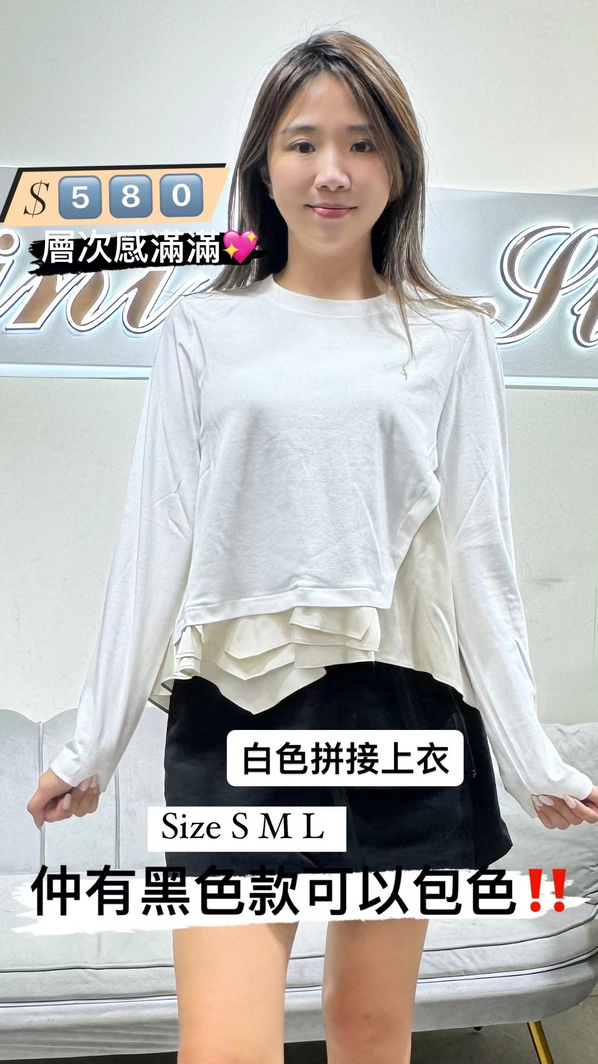拼接白色上衣 -T