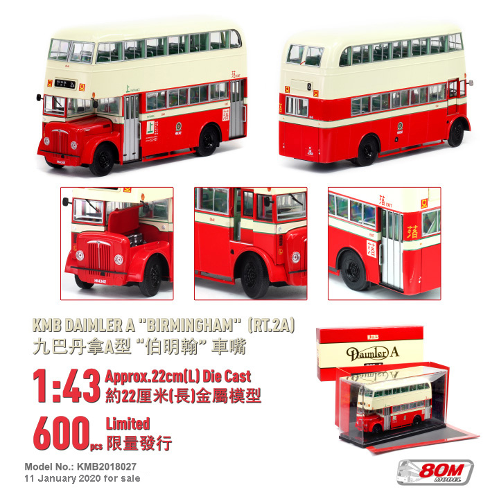 KMB2018027 1:43 九巴丹拿A型 "伯明翰" 車嘴 (2A)