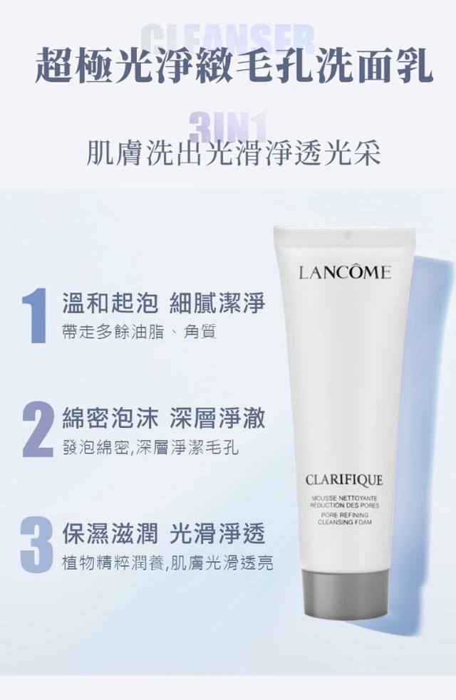 Lancome超極光淨緻毛孔洗面乳5ml 1套3支
