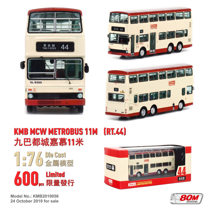 KMB2019056 1:76 九巴都城嘉慕11米 (44)