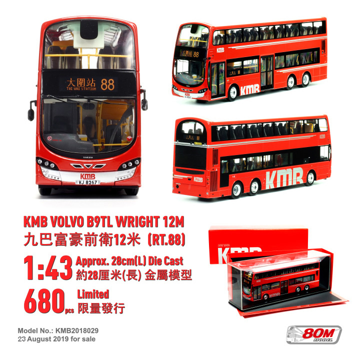 KMB2018029 1:43 九巴富豪B9TL前衛12米 (88)