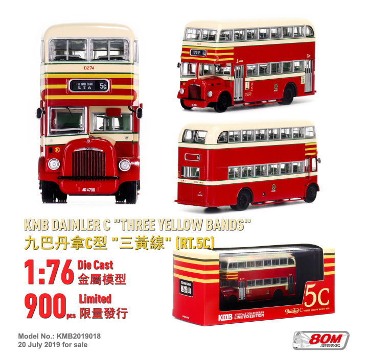KMB2019018 1:76 九巴丹拿C型 "三黃線" (5C)