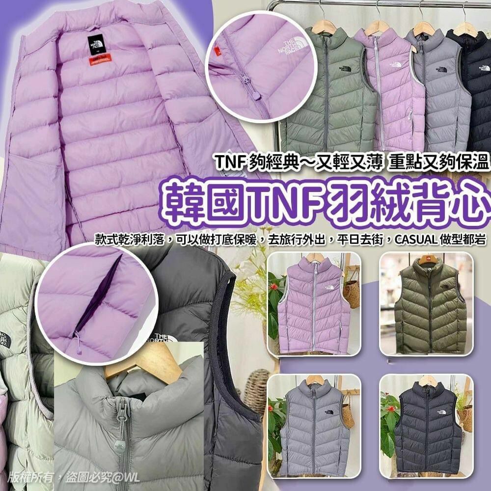 現貨 韓國TNF羽絨背心（#920牆C)
