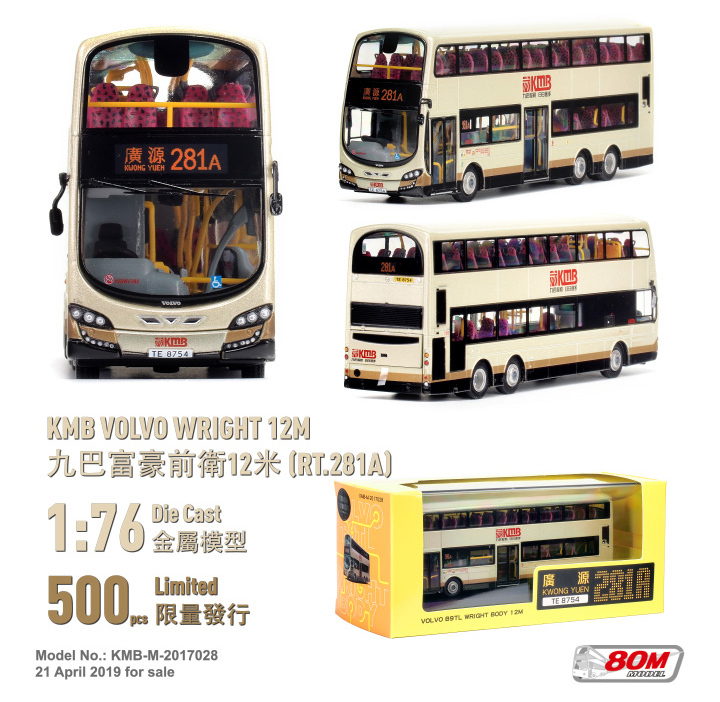 KMB-M-2017028 1:76 九巴富豪前衛12米 (281A)