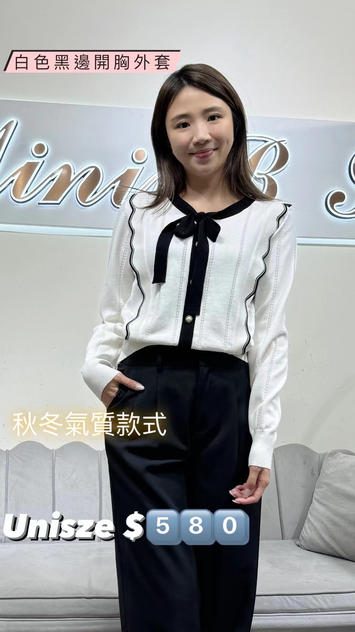 By Rachel 白色黑邊開衫 -T（預訂十天）