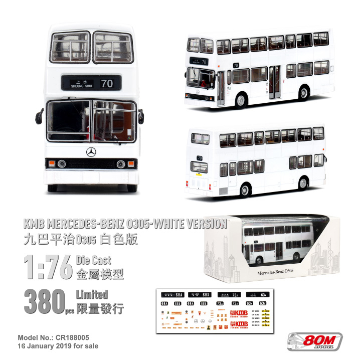 CR188005 1:76 九巴平治O305-白色版 (70)