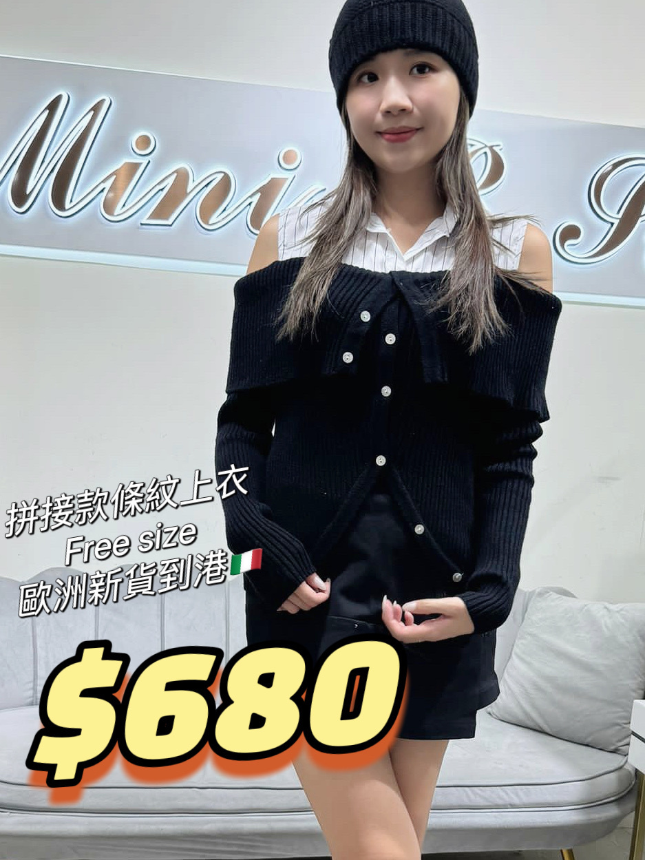 By Rachel 拼接款條紋上衣 -T