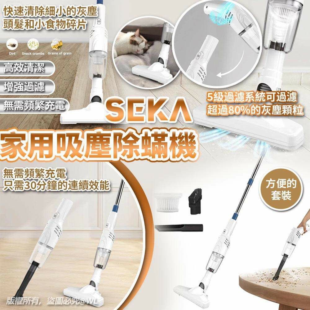 [M2385] [現貨] (白柜側) 日式家用無線吸塵除蟎機