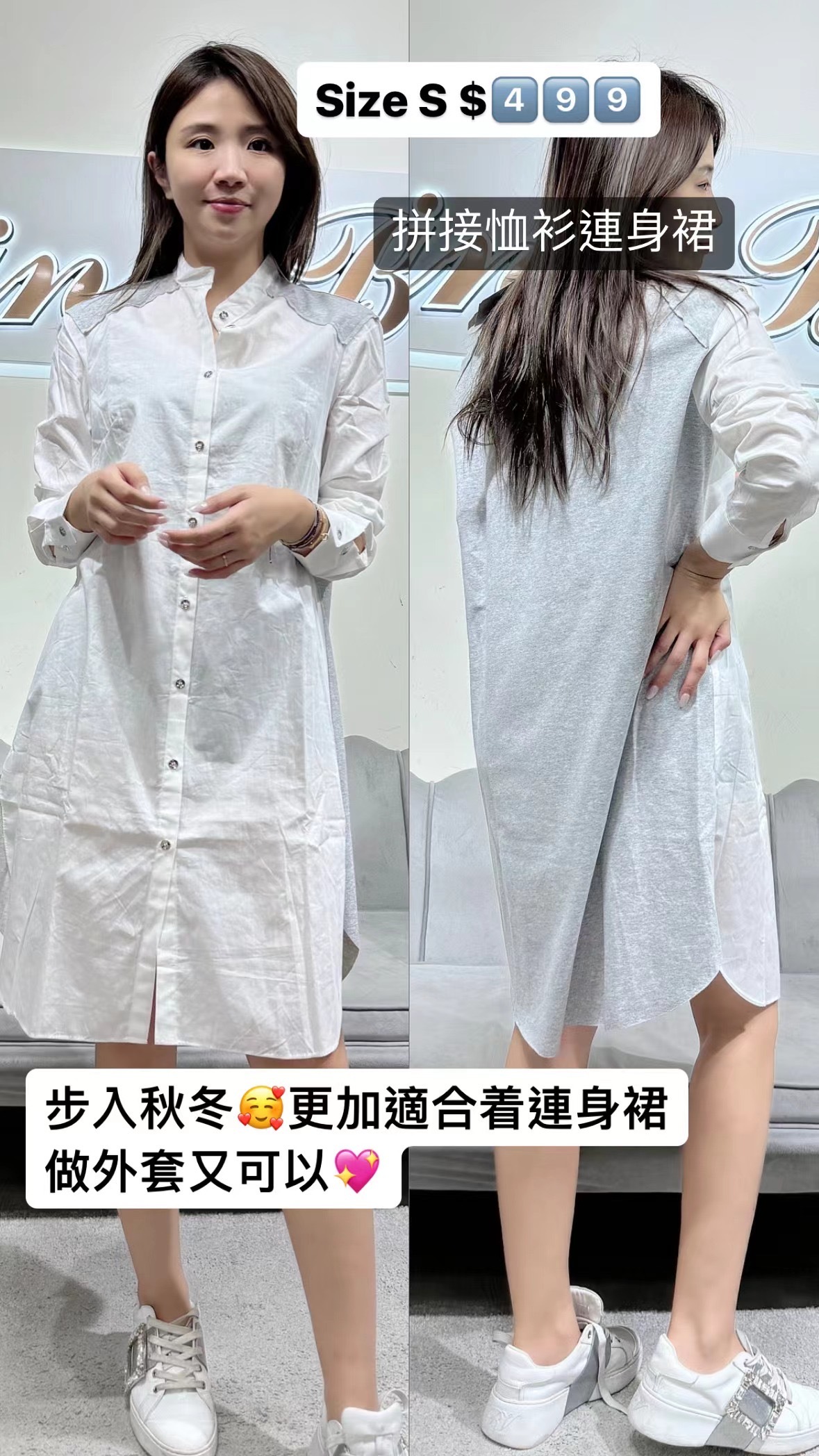 Imperial 白色襯衣裙 -M