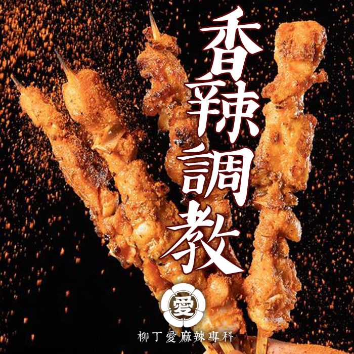 柳丁愛嘴高潮香辣粉100g 辣粉 蘸水 麻辣粉【A896】水煮魚 酸菜魚 辣椒醬 麻辣火鍋底料 批發乾貨