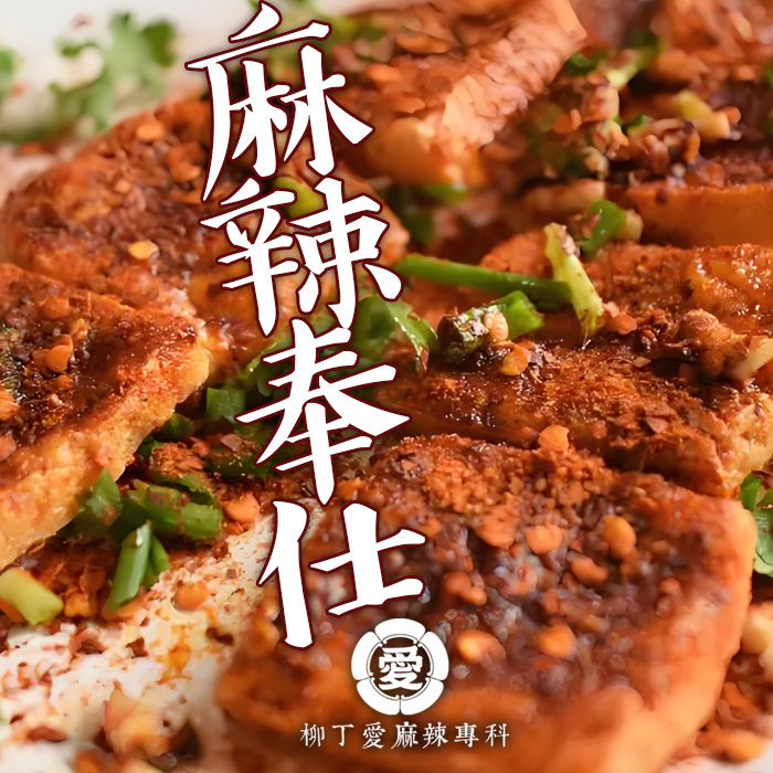 柳丁愛嘴高潮香辣粉100g 辣粉 蘸水 麻辣粉【A896】水煮魚 酸菜魚 辣椒醬 麻辣火鍋底料 批發乾貨