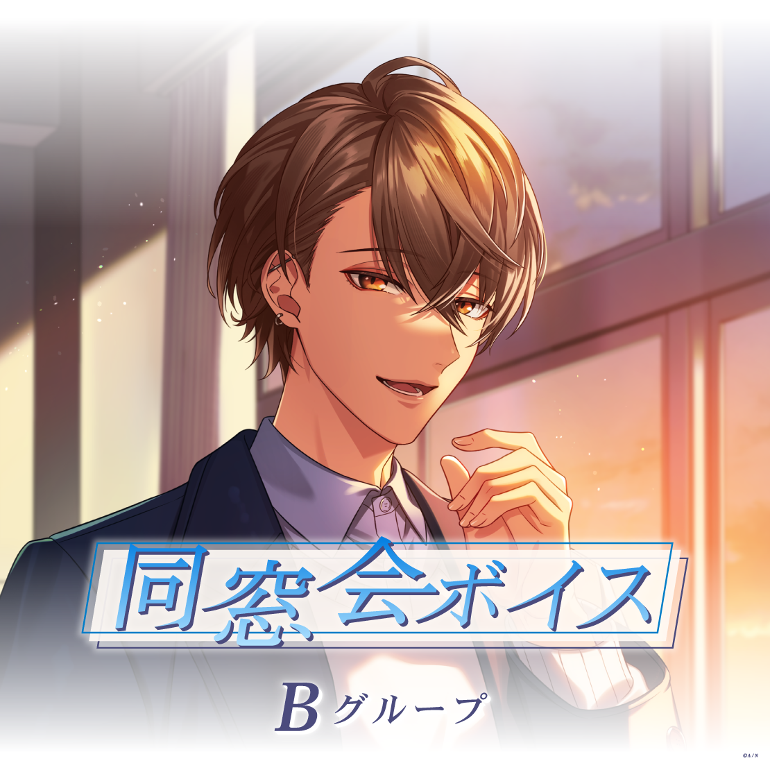 「彩虹社代購」同窓会ボイス - Bグループ Vioce