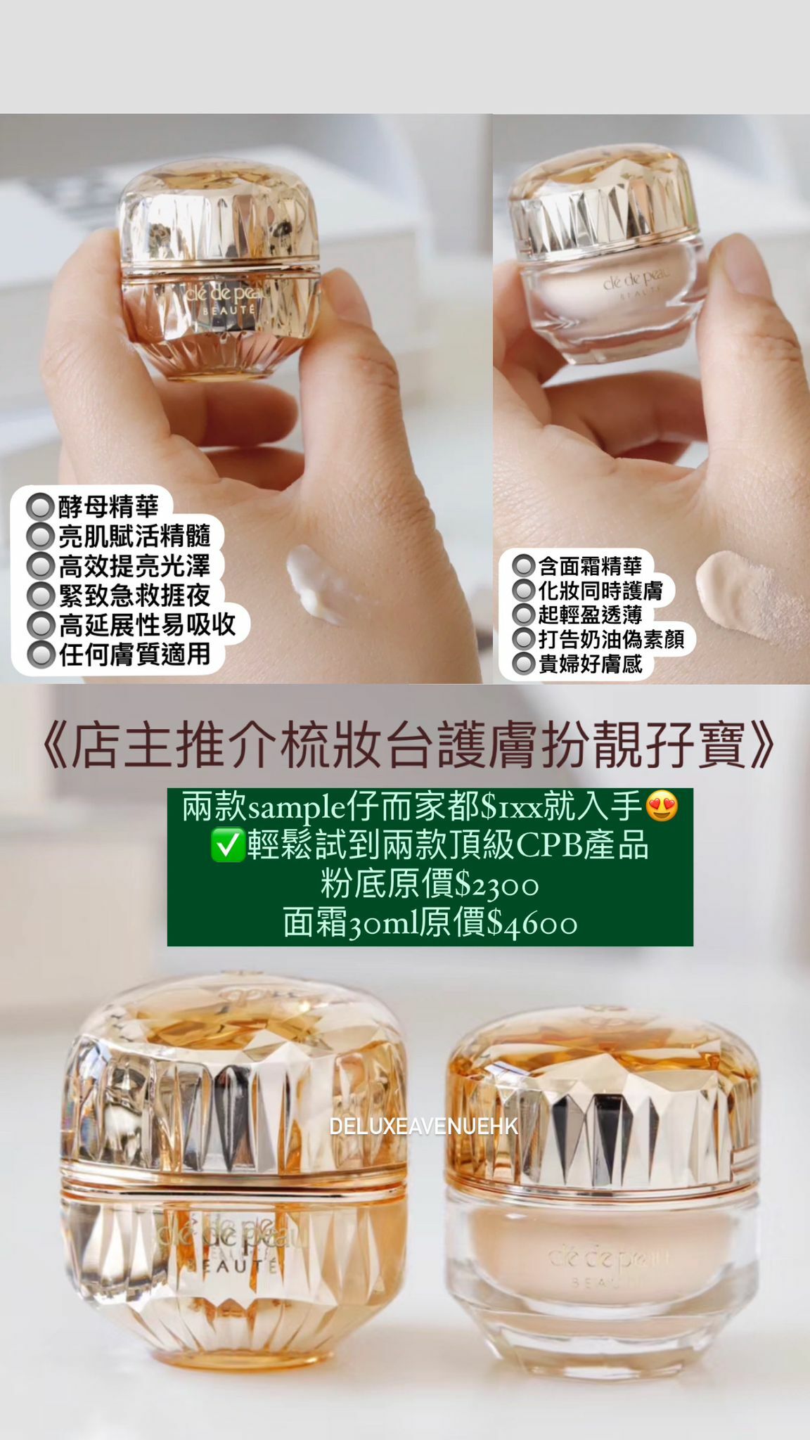 cle de peau 臻緻再生高效面霜 5ml