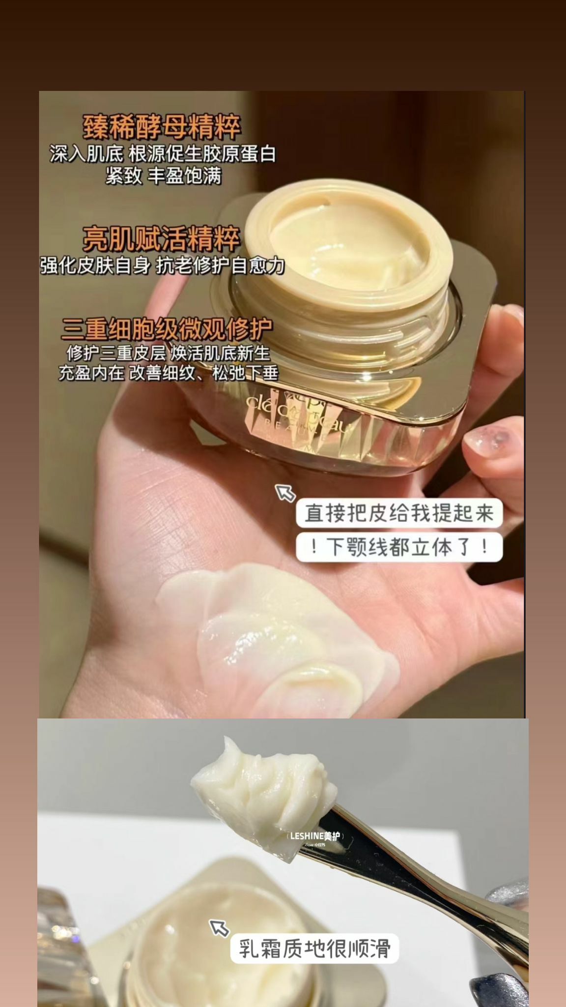 cle de peau 臻緻再生高效面霜 5ml