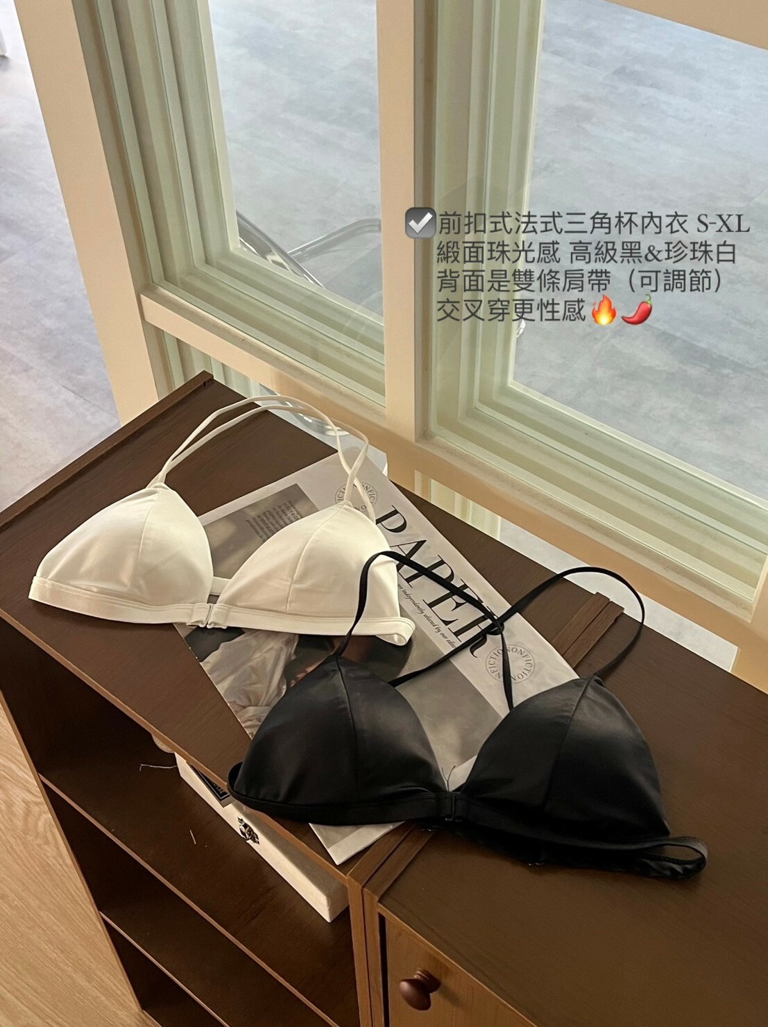 內搭神器🫰🏻高級感珠光三角杯 2colors