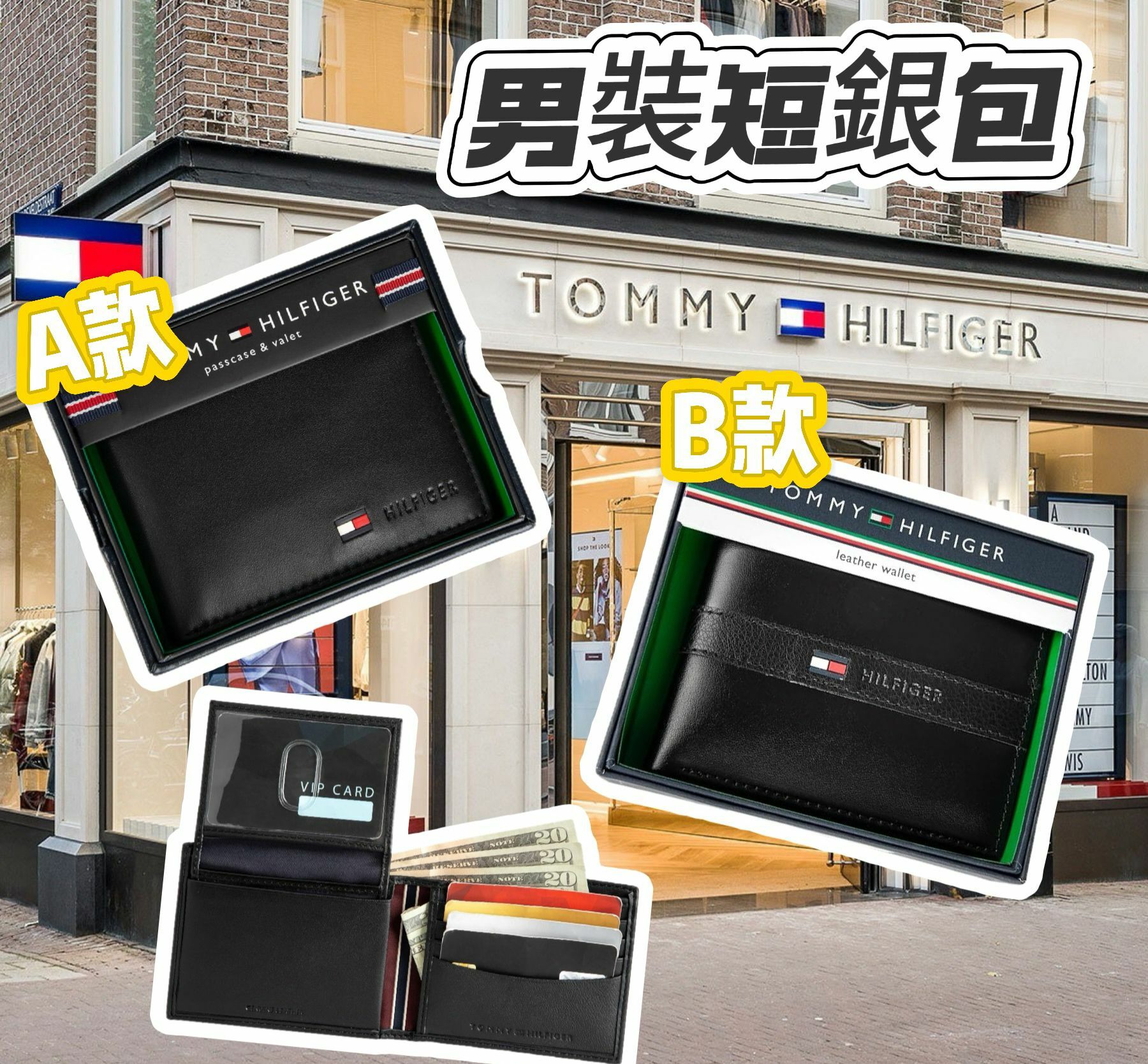 【預購】Tommy Hilfiger G091801 男裝短款銀包