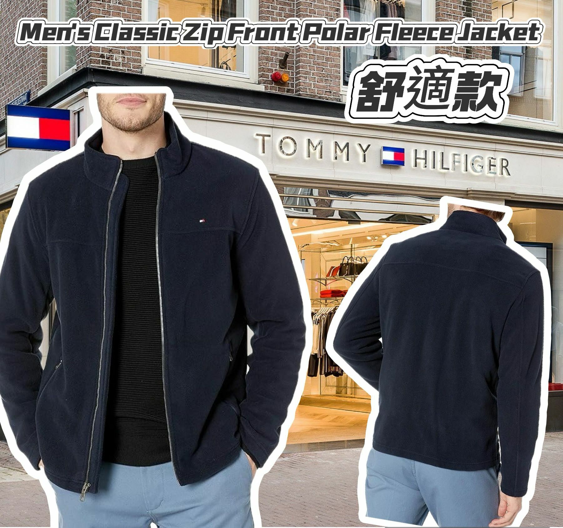 【預購】Tommy Hilfiger Polar G091804 男裝外套