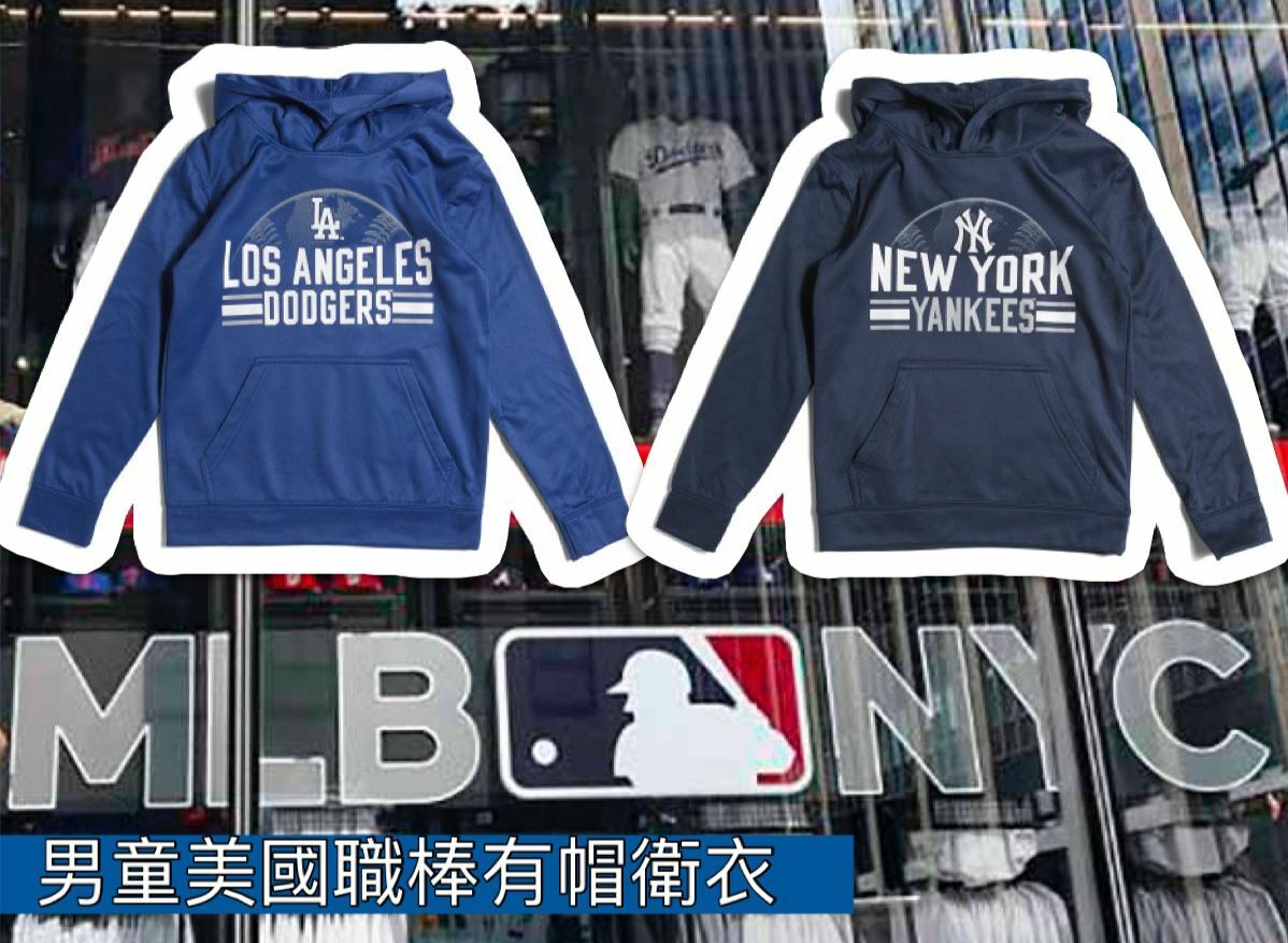 【預購】MLB G091872 男童美國職棒有帽衛衣