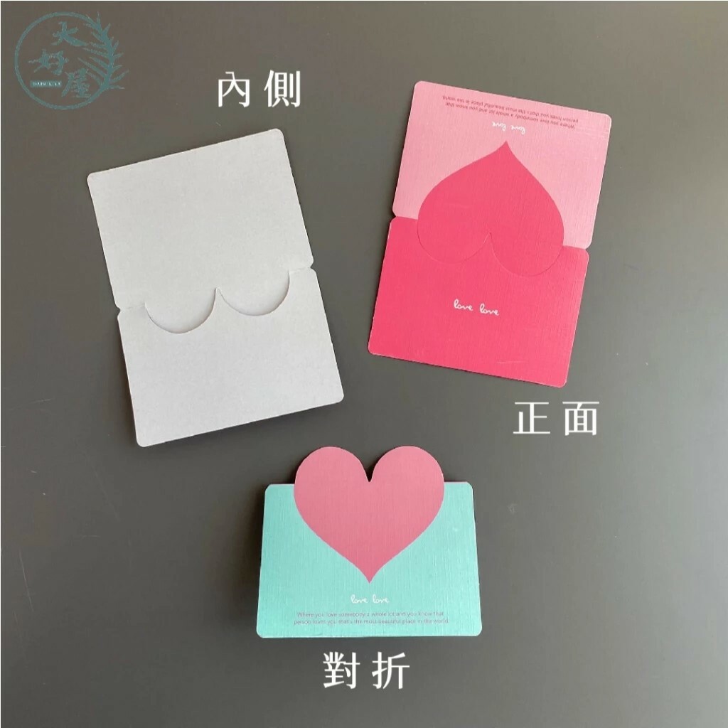 愛心小卡片 (約13.6*9.8cm)