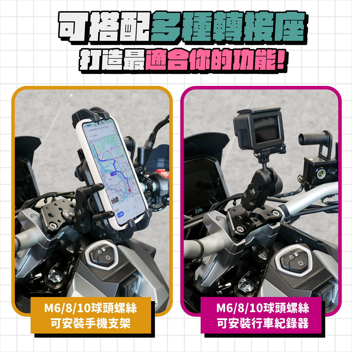 【XILLA】鋁合金多功能龍頭座 ADXTG -  Webike摩托百貨