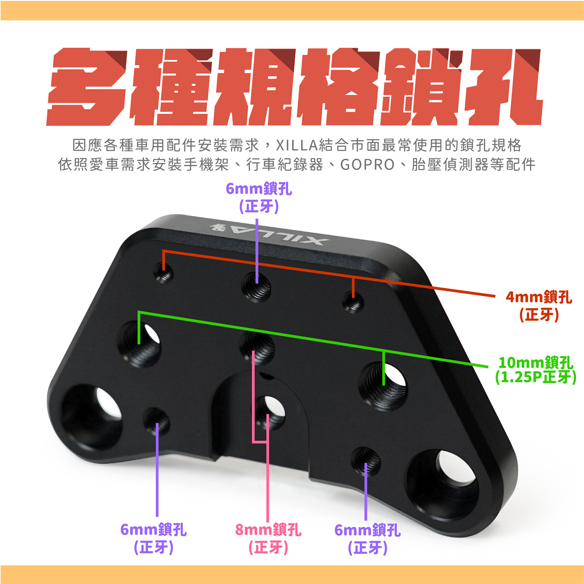 【XILLA】鋁合金多功能龍頭座 ADXTG -  Webike摩托百貨
