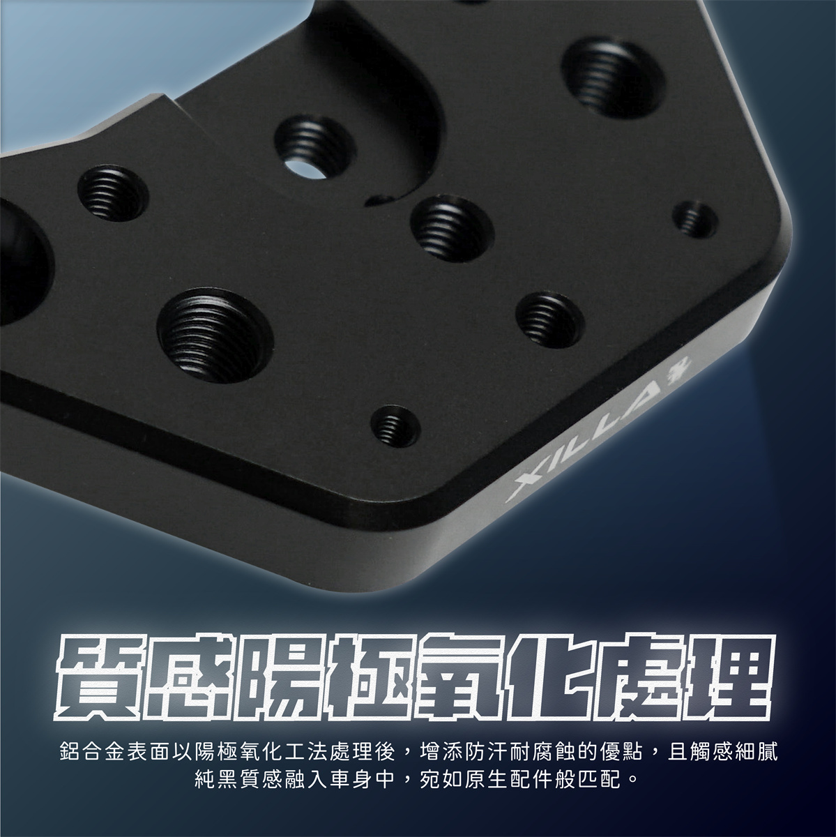 【XILLA】鋁合金多功能龍頭座 ADXTG -  Webike摩托百貨