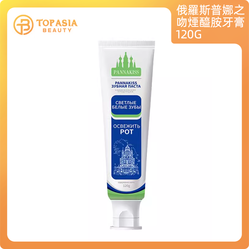 俄羅斯PANNAKISS牙膏120G