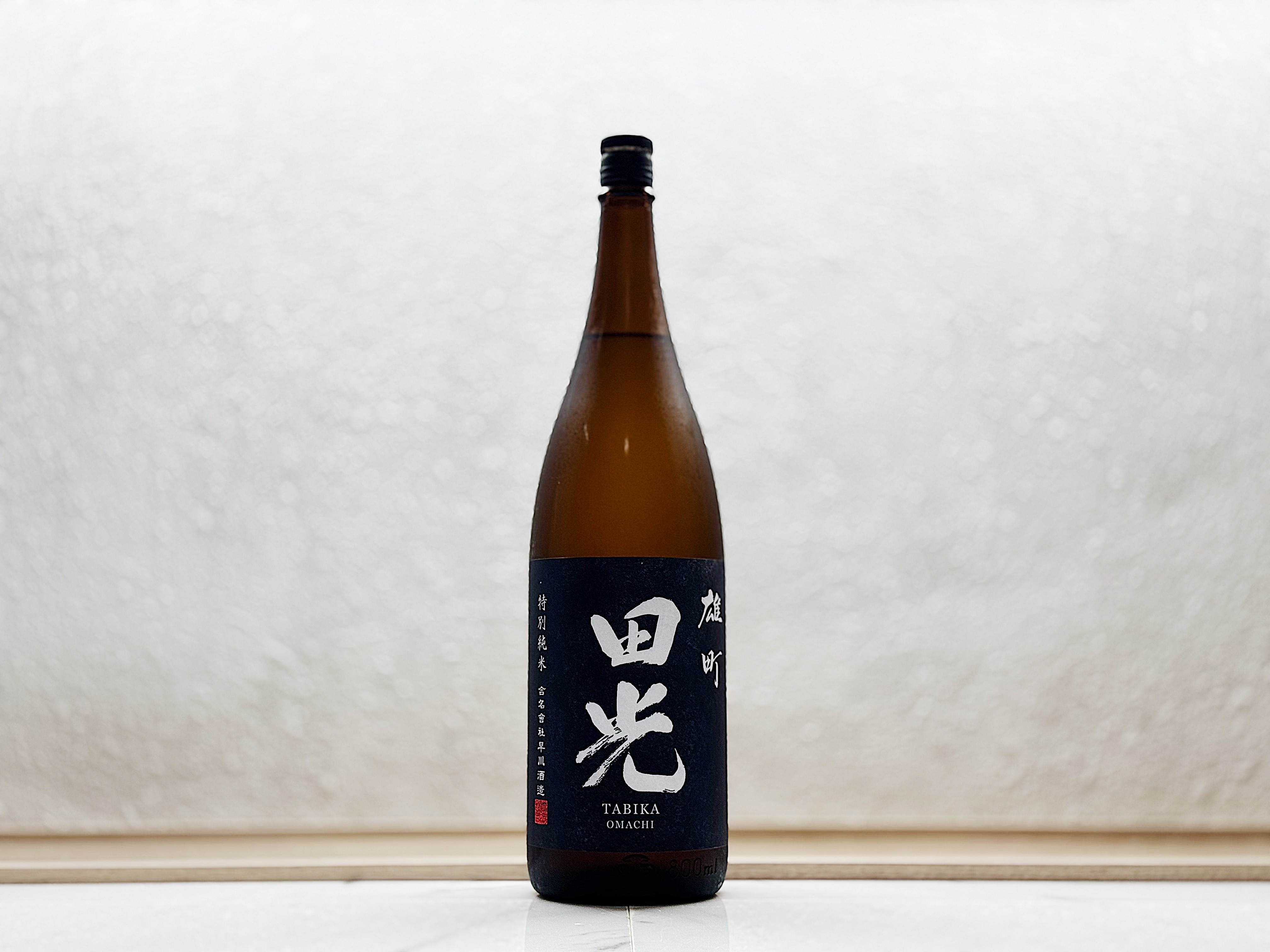 田光 特別純米酒 雄町 火入 1800ml