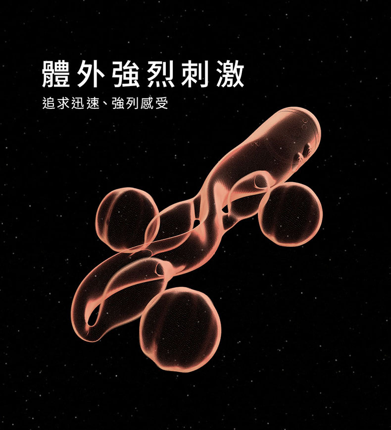 三體串流按摩棒｜電動按摩棒