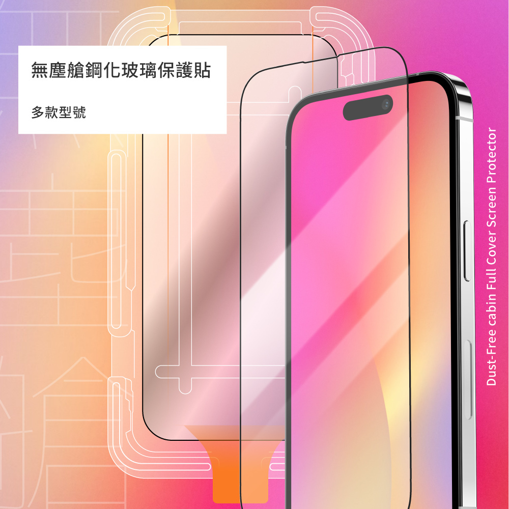 【Nawies】無塵艙 滿版防偷窺玻璃保護貼