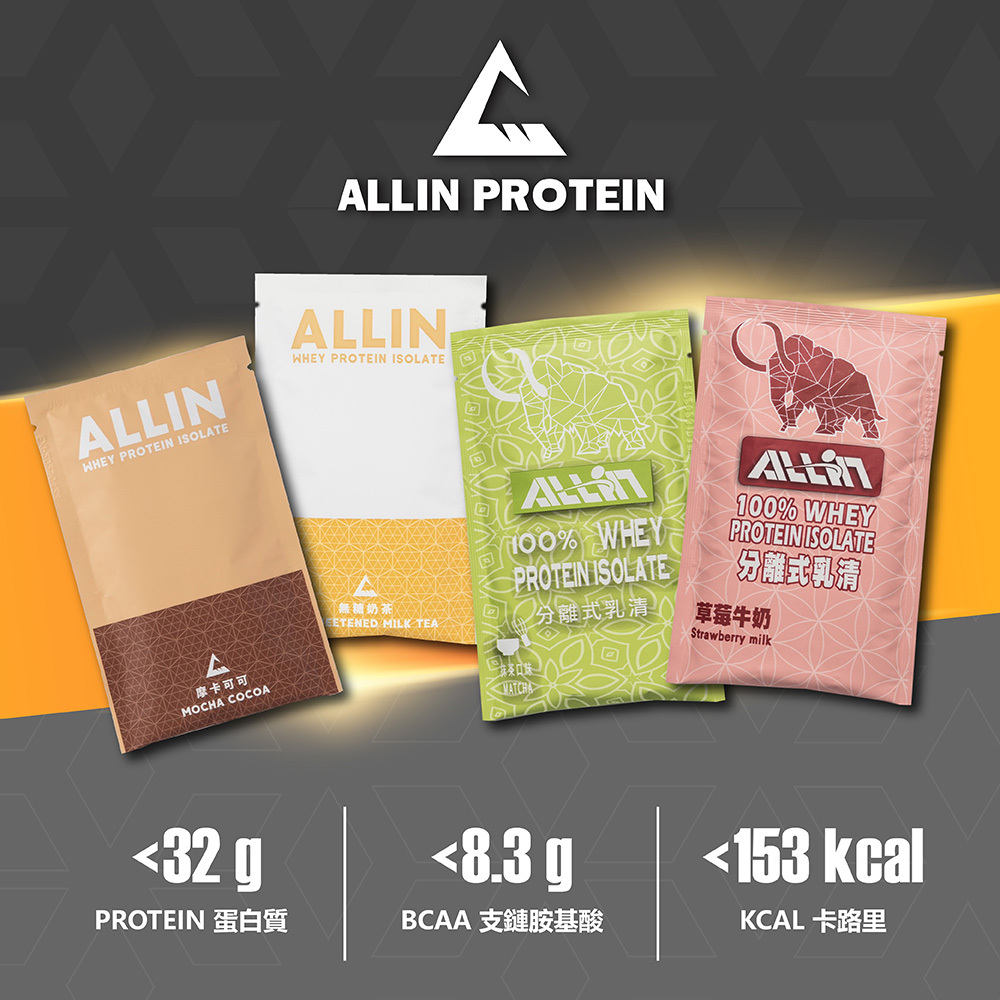 ALL IN 全分離乳清蛋白粉