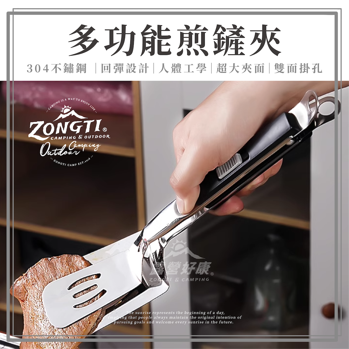 【ZONGTI】 多功能煎鏟夾 AF11