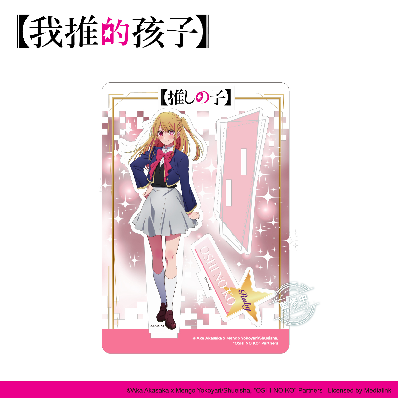 【我推的孩子】-壓克力立牌-露比