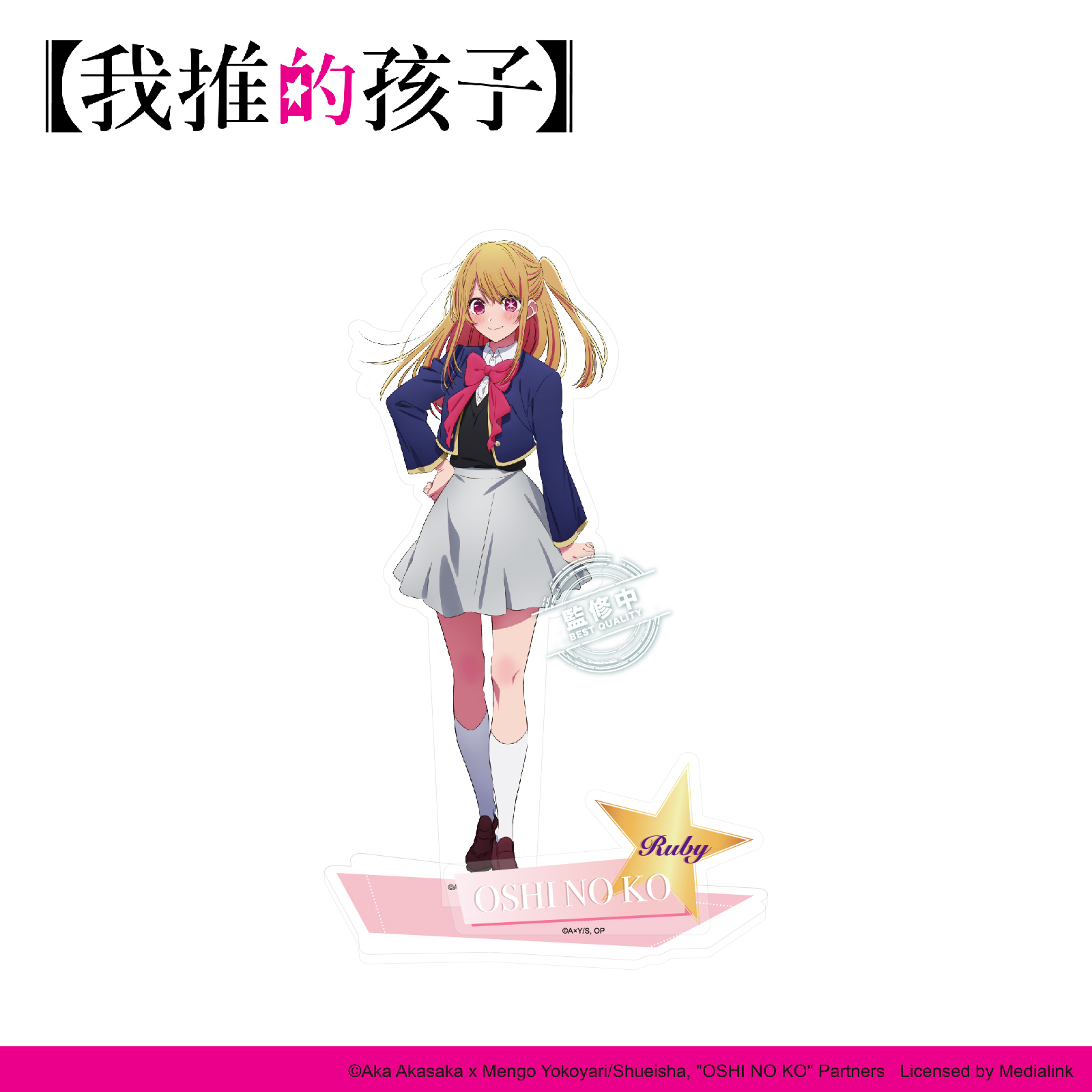 【我推的孩子】-壓克力立牌-露比