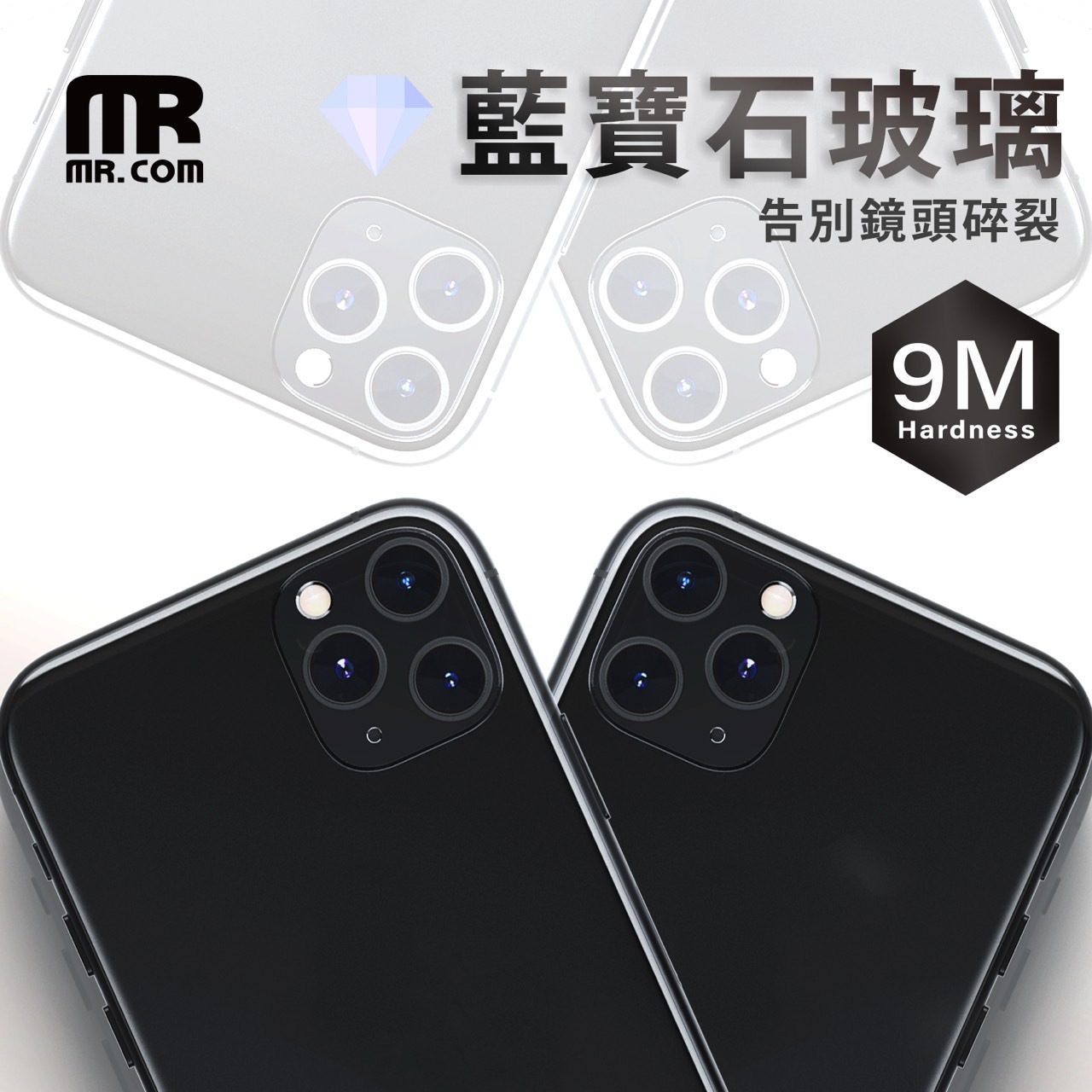 MR.COM 藍寶石鏡頭保護貼 for iPhone 16