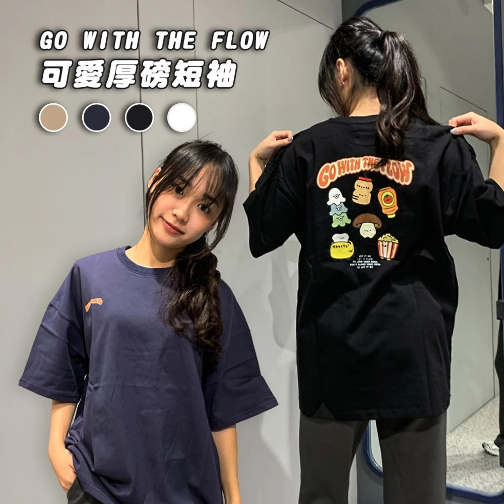 6327 Go With The Flow厚磅短袖