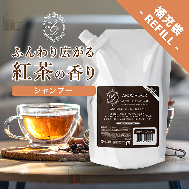 AROMAD'OR - 【補充裝】豐盈泡沫茶香洗髮露/洗頭水 500mL