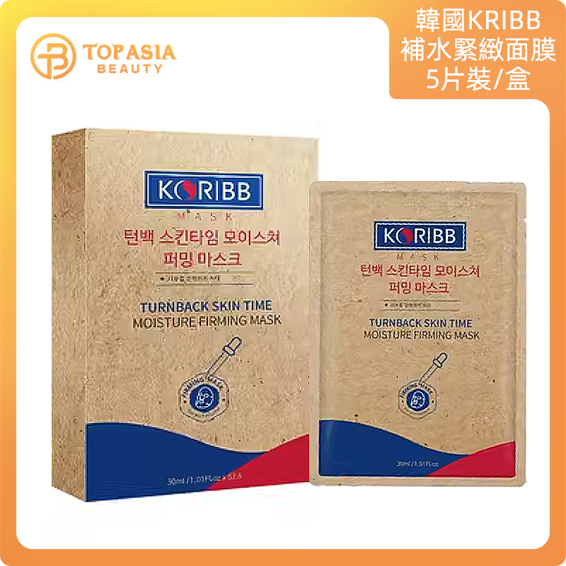 韓國KRIBB面膜30ML*5片